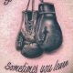 Best MMA Gloves Tattoo Designs & Ideas | Ultimate Guide to MMA: Training, Techniques, and Top Fighters in The World