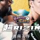 Top Japanese MMA Promotions & Fighters | Ultimate Guide to MMA: Training, Techniques, and Top Fighters in The World