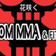 Unleash Your Potential: Bloom MMA Training | Ultimate Guide to MMA: Training, Techniques, and Top Fighters in The World